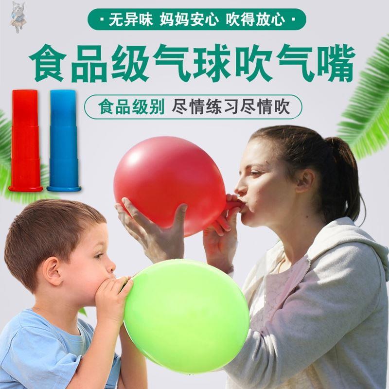 肺活量防回气气球吹嘴加厚乳胶气球呼吸专用气球