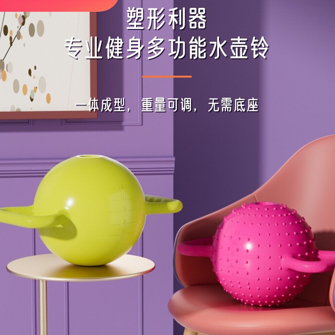 水壶铃瑜伽健身家用女士深蹲双耳提壶哑铃可调节重量亚玲男士壶铃