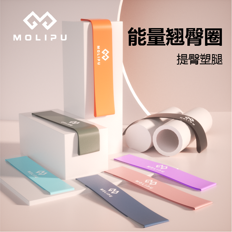 弹力圈臀腿拉力绳阻力带跑步乳胶拉力圈弹力带拉力带田径塑形训练