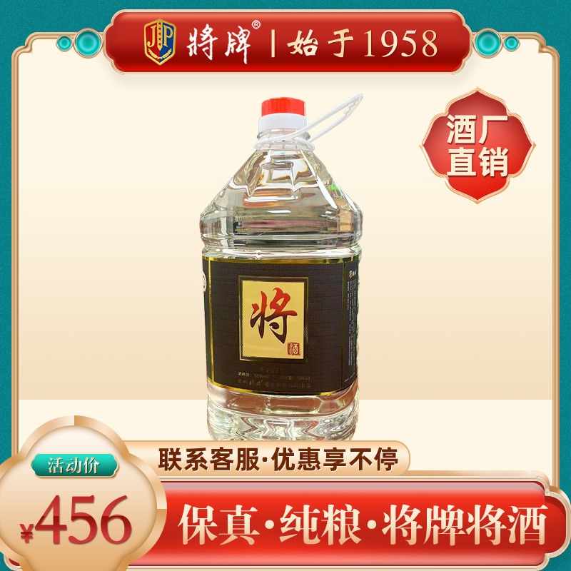 将牌信将酒（桶装）53度酱香型白酒大曲坤沙原酒产地53%Vol500