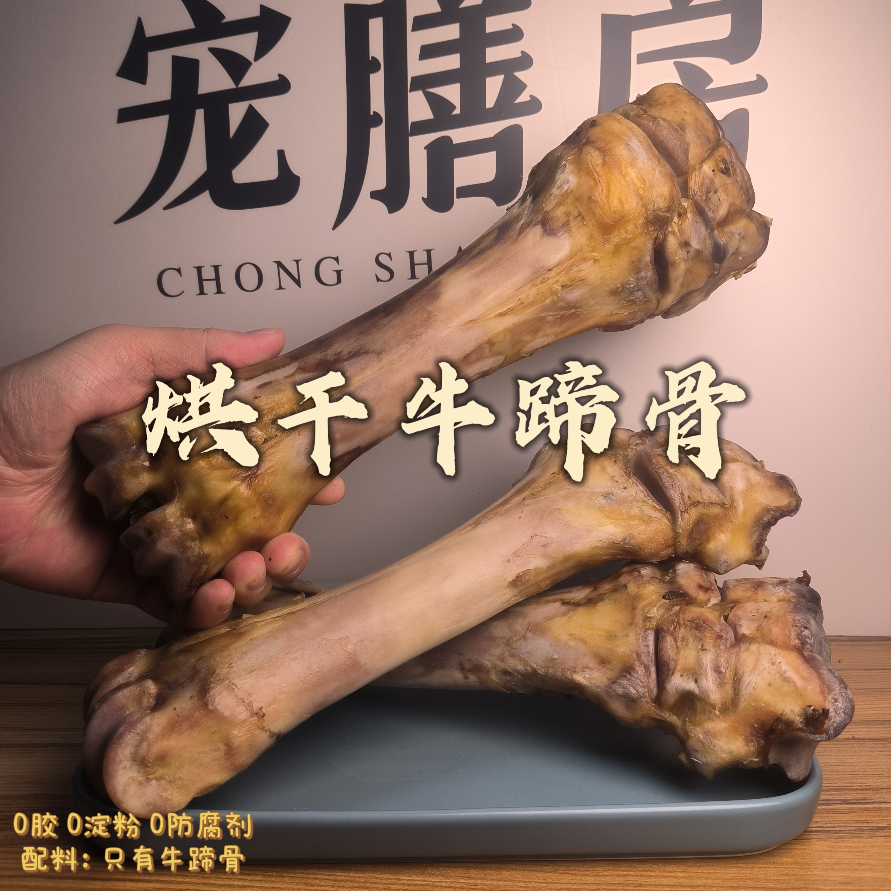 烘干牛蹄骨 狗狗磨牙利器 大中型犬磨牙神器