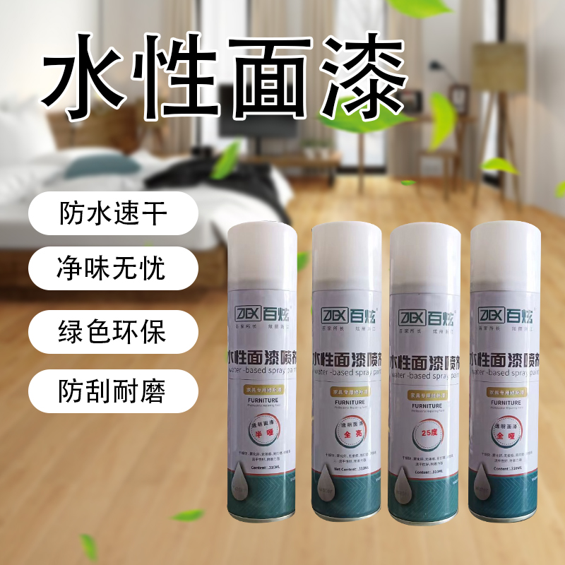 水性面漆融合剂自喷漆式  可喷皮革作为皮革面漆使用