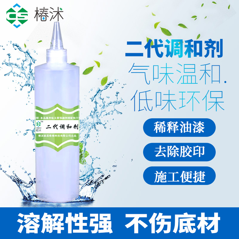 椿沭二代调和剂 陶瓷专用稀释水 稀释陶瓷膏 色釉 油漆 油膏都可
