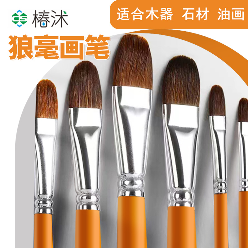 短款狼毫上色笔  画纹笔  不掉毛 上色快