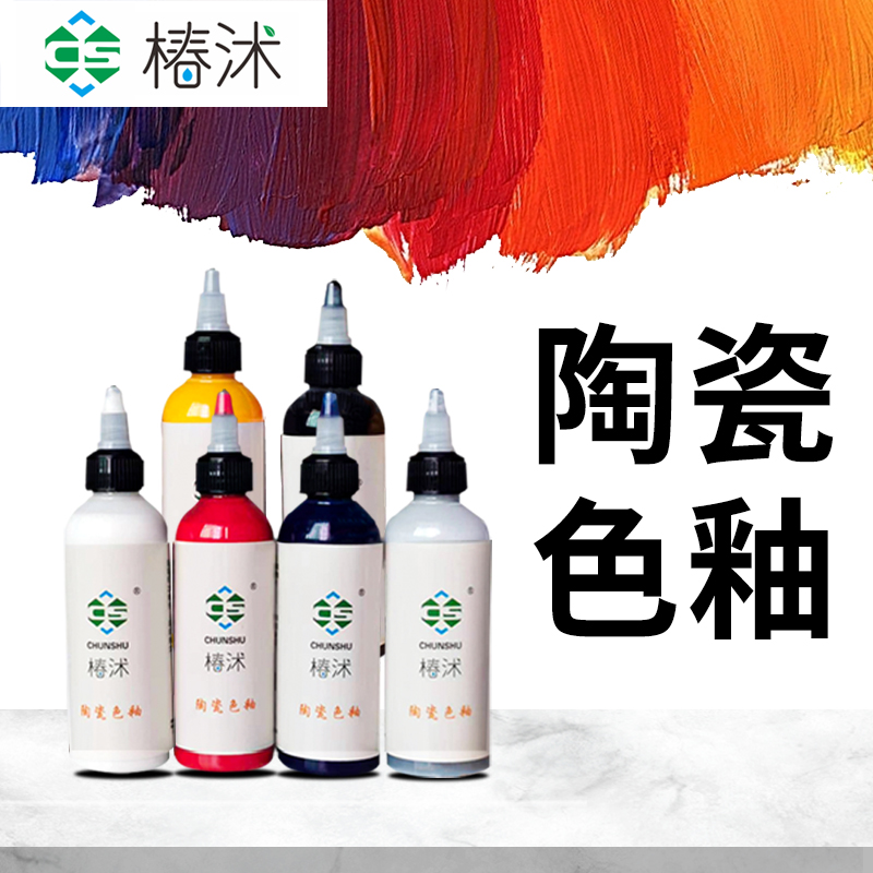 椿沭油性陶瓷色膏附着力超强耐高温不起皮浴室可通打磨不发黄