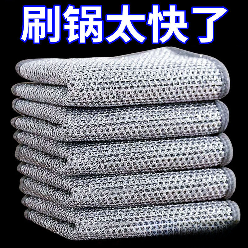 双面银丝清洁网格抹布不沾油速干多用途刷锅碗碗灶台家用去油抹布