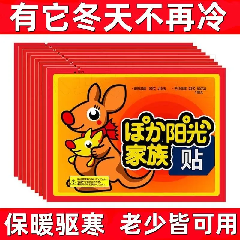 暖宝宝贴大号自发热暖腰贴暖足暖宫贴持久发热大姨妈缓解热贴