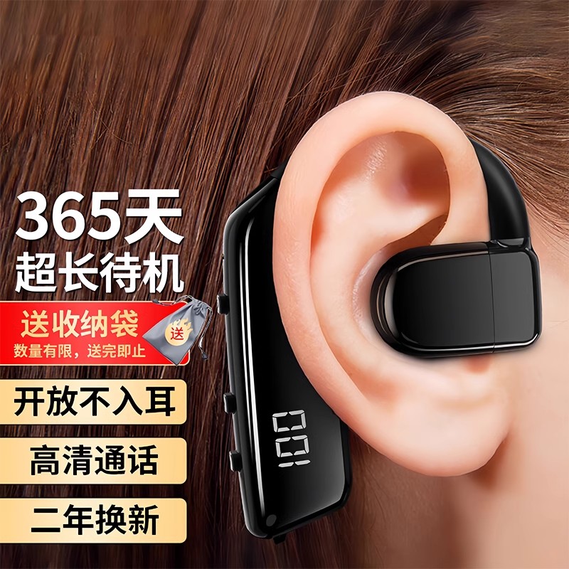 无线蓝牙耳机超长待机续航2025年新款开车骨传导适用vivo苹果华为