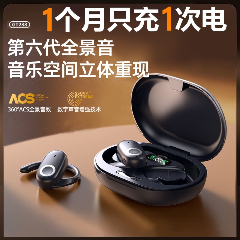 适用vivo小米开放式蓝牙耳机不入耳挂耳式运动气骨传导2024新款