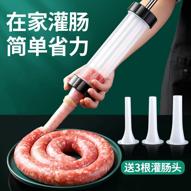 手动灌肠器家用手推灌香肠腊肠肉肠工具手工制作机器小型灌香肠器