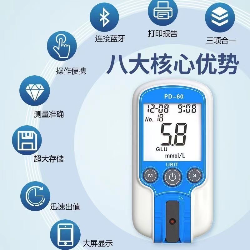 优利特血糖/尿酸/胆固醇分析仪一机测三项 优利特测尿酸测血糖测总胆固醇仪器医用尿酸血脂检测仪