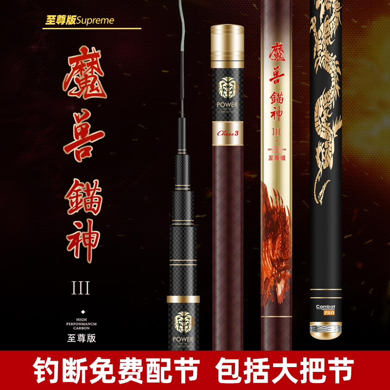 魔兽锚神三代至尊版大物杆黑坑青鱼标坑跑铅无铅大钓重青鱼杆