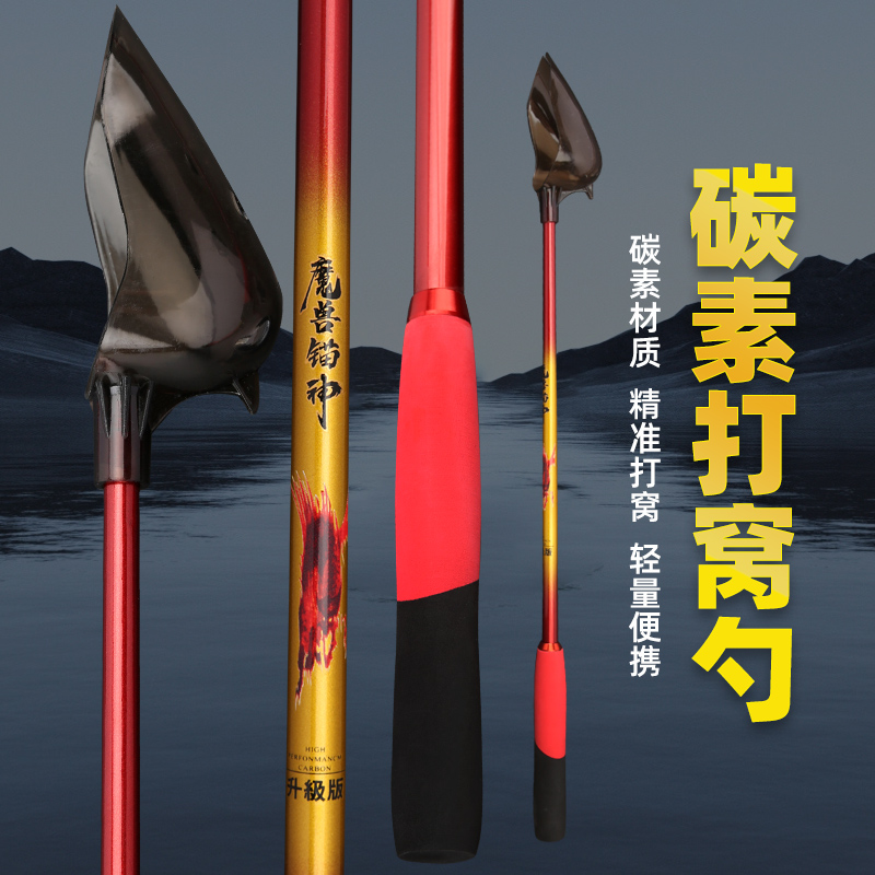 魔兽锚神打窝勺80公分1米1.17米黑坑限制专用