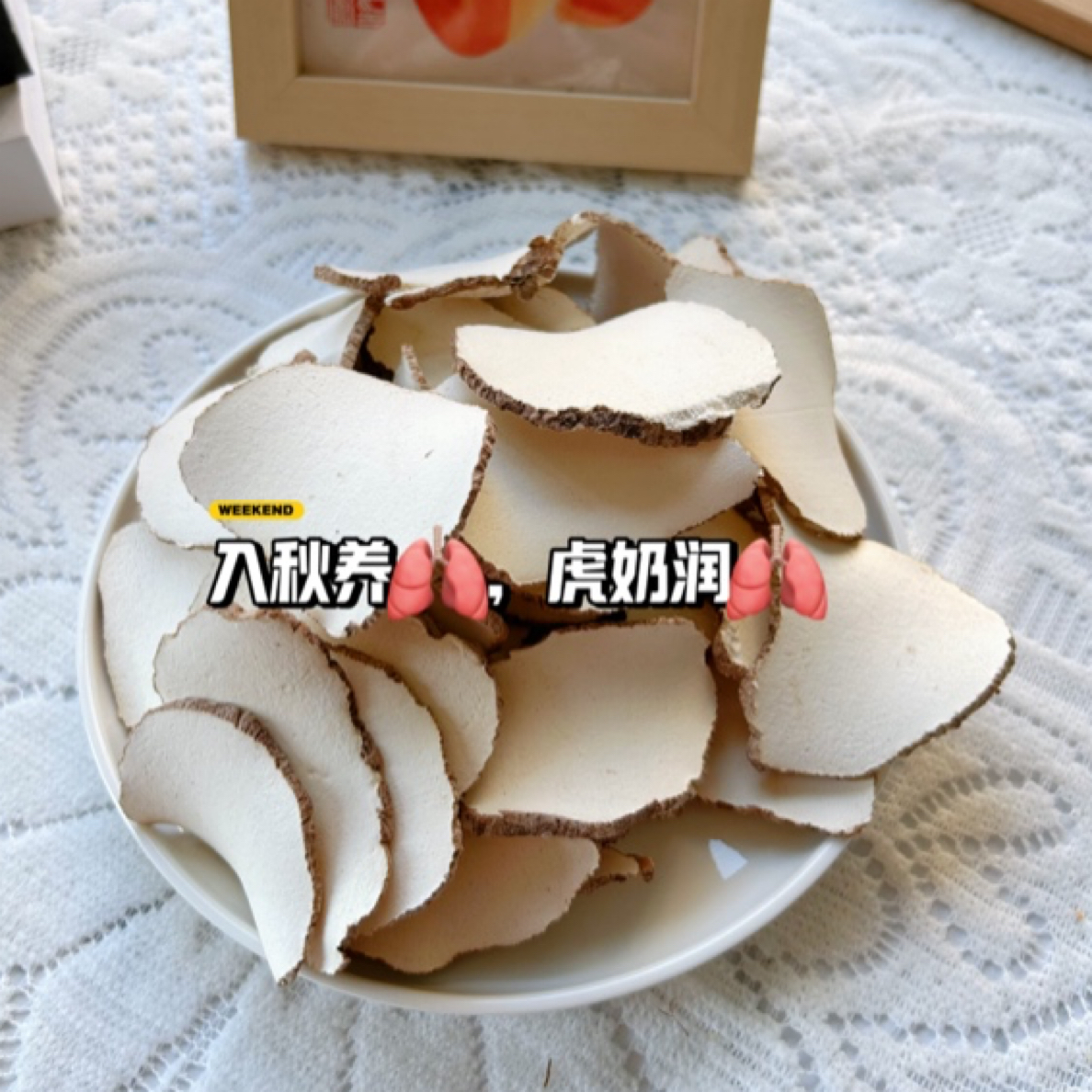 精选农产品干货 虎乳菌虎奶菌 天然白皮 原只切片 广东煲汤材料