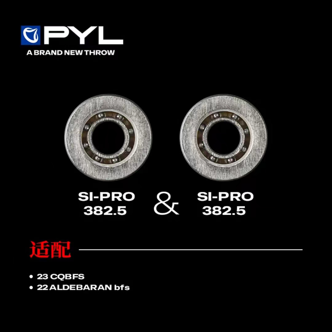 PYL【SI系列半陶瓷】水滴轮高性能改装轴承高转速耐腐蚀 抛投提升