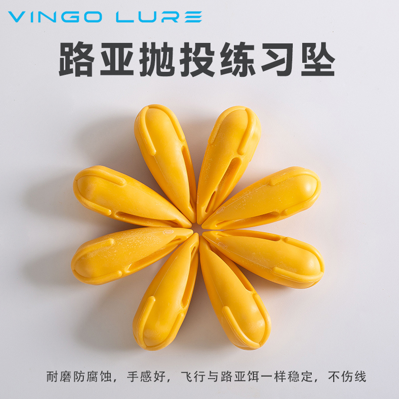 【18克】路亚抛投练习坠抛投训练器PVC材质黄色远投练习坠装备