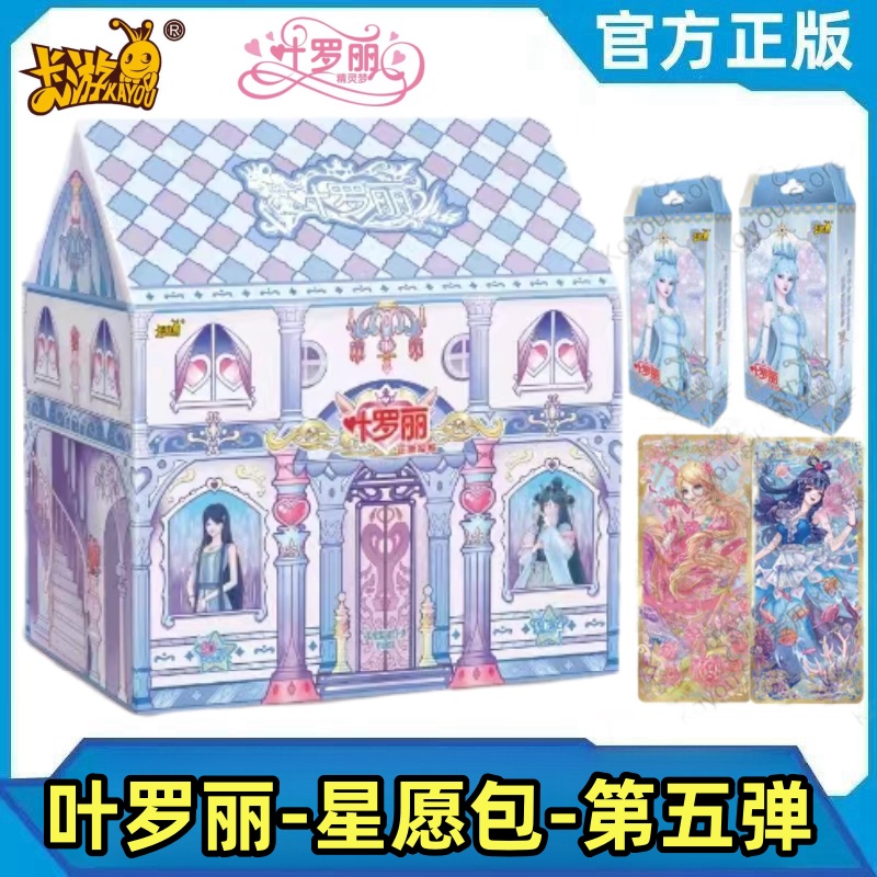 【拆盒】【星愿第五弹】卡游叶罗丽卡片星愿包第5弹精灵梦女孩