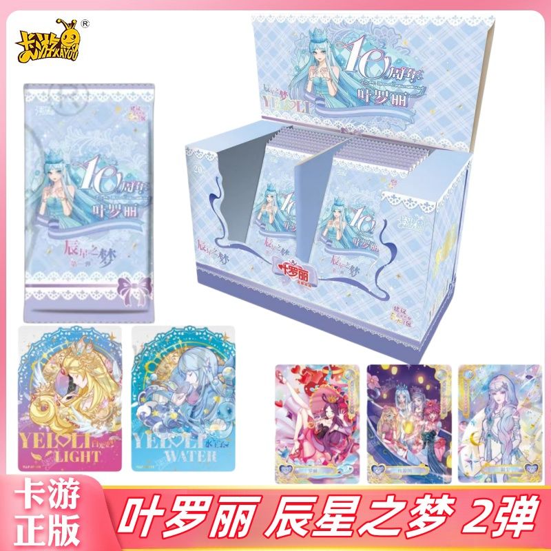 【拆盒】【辰星卡位大作战】卡游辰星之梦第二弹收藏卡卡牌SP