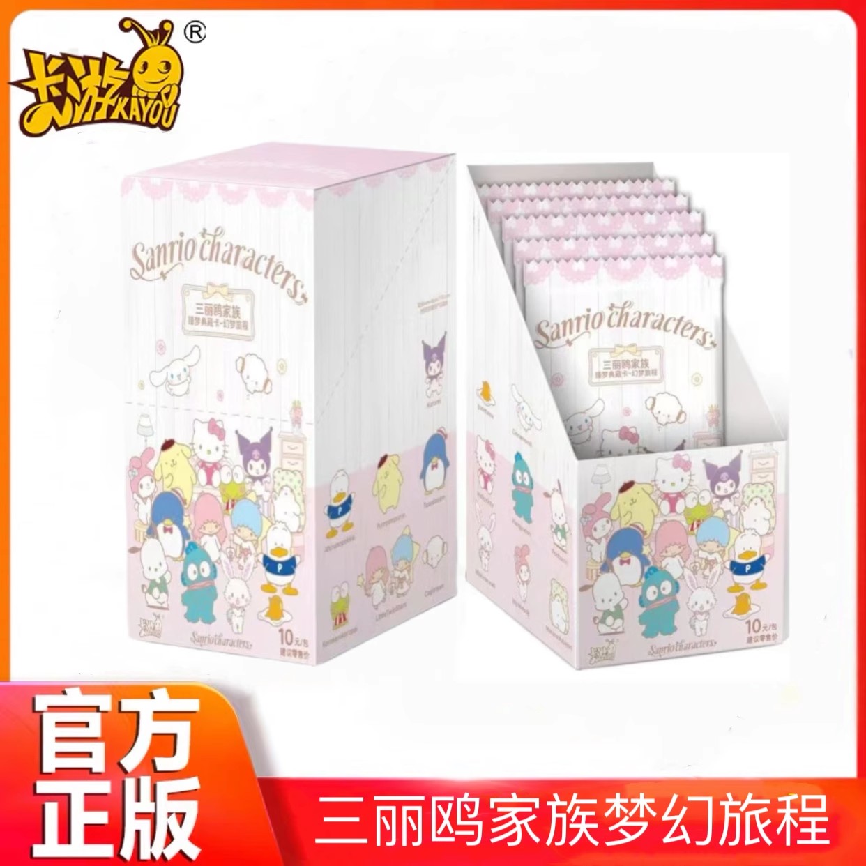 【拆盒】【三丽鸥臻梦典藏卡】卡游三丽鸥臻梦典藏卡第一弹收藏卡牌