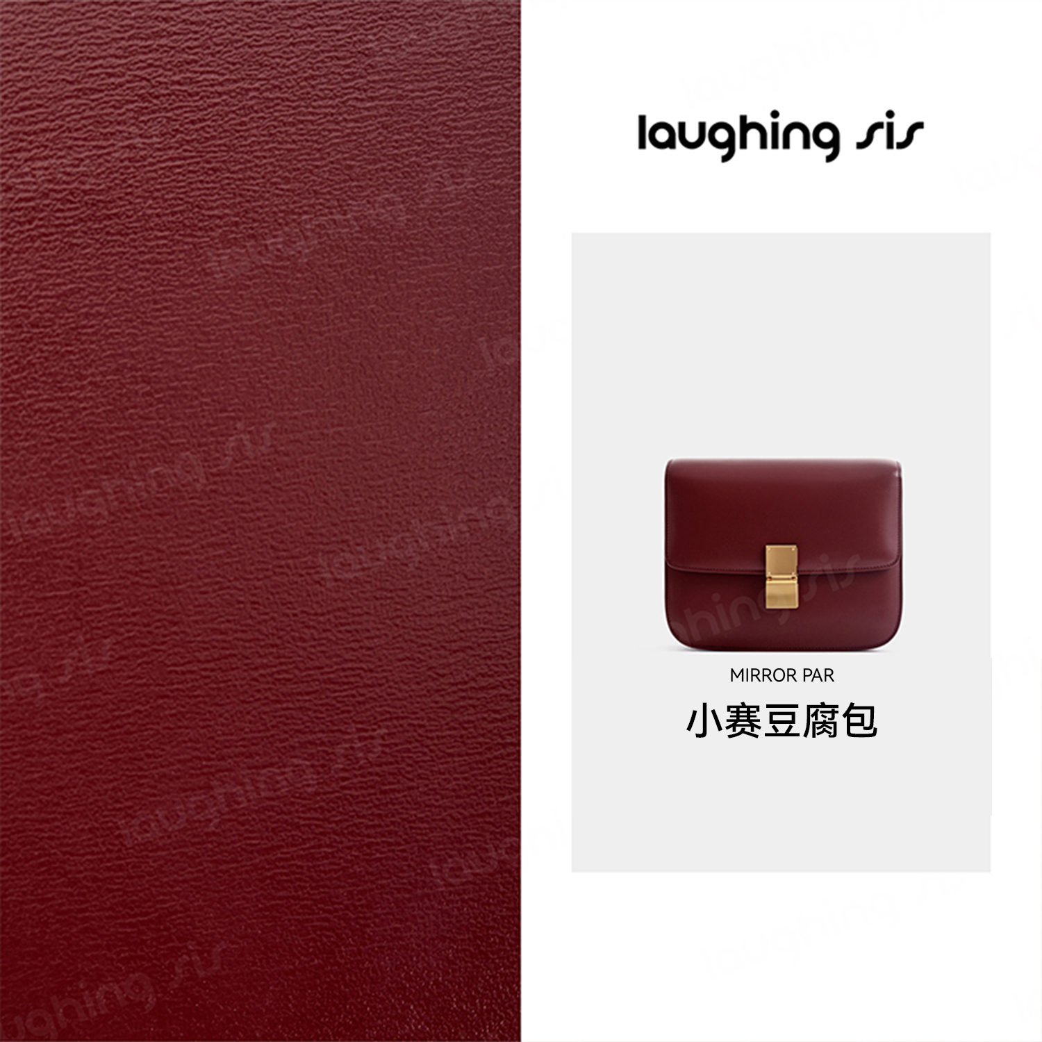 【奈奈专属】小赛24豆腐百搭手提包LS309B004-laughsis