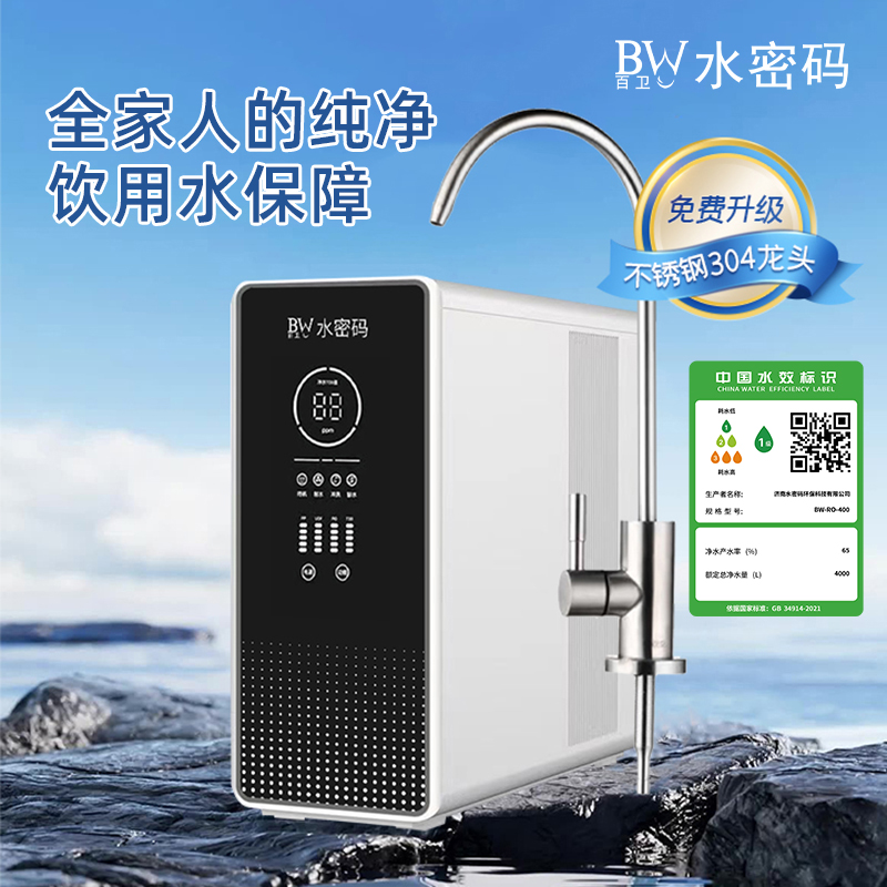 大流量家用净水机