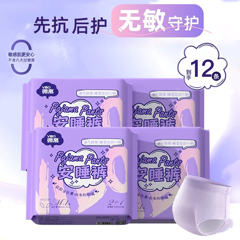 ASK001【四包装】经期防漏安心裤  DD