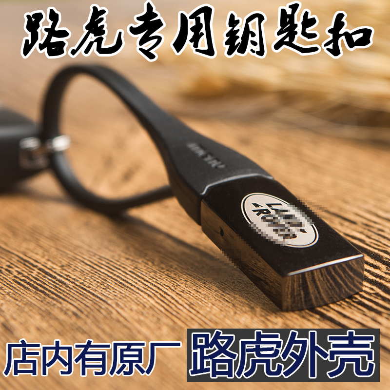适用于路虎捷豹专属钥匙扣链揽胜极光发现4个性汽车男女挂件