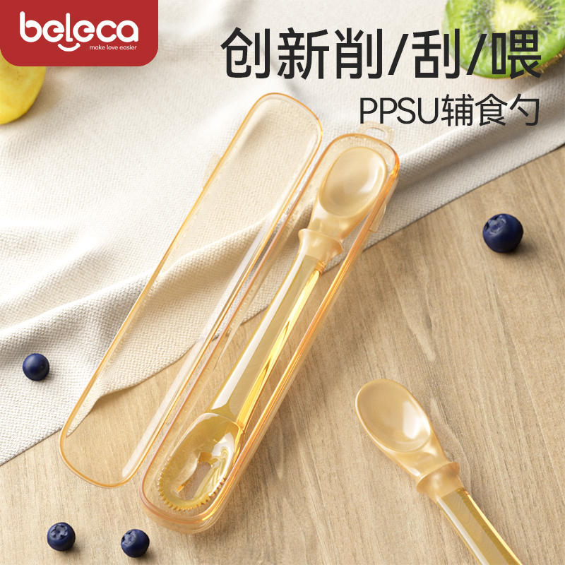 【beleca】双头刮泥勺PPSU婴幼儿果泥勺宝宝辅食餐具挖水果勺子