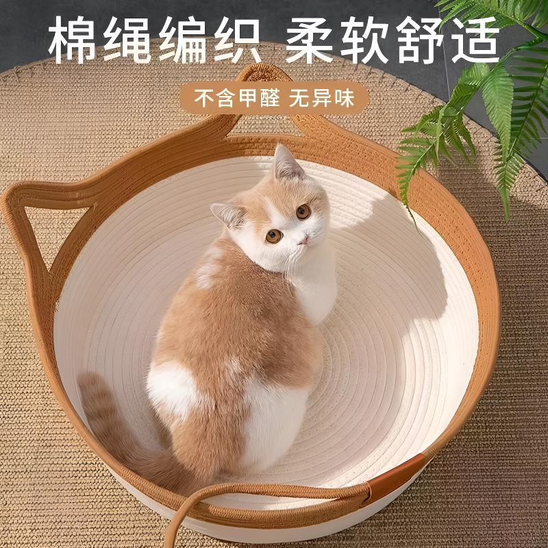 【夏季四季通用】舒适棉麻猫窝夏季猫窝大号超萌窝推荐舒适通用猫窝