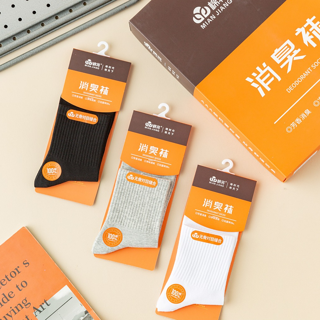 袜子男中筒秋冬精梳紧密赛络纺抗菌防臭透气运动冬季男士长袜