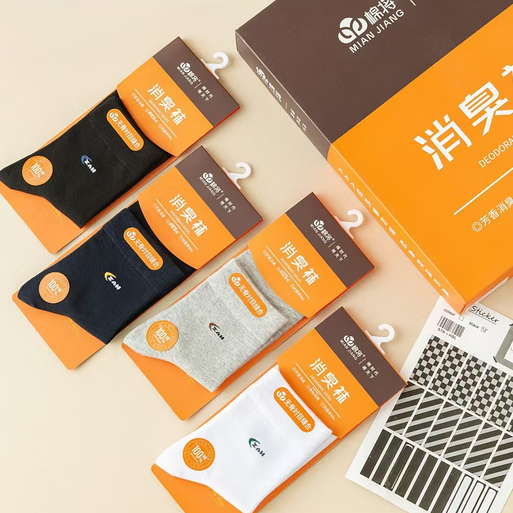 男士袜子秋冬季纯棉吸汗防臭运动长筒袜春秋款商务男生全棉袜子