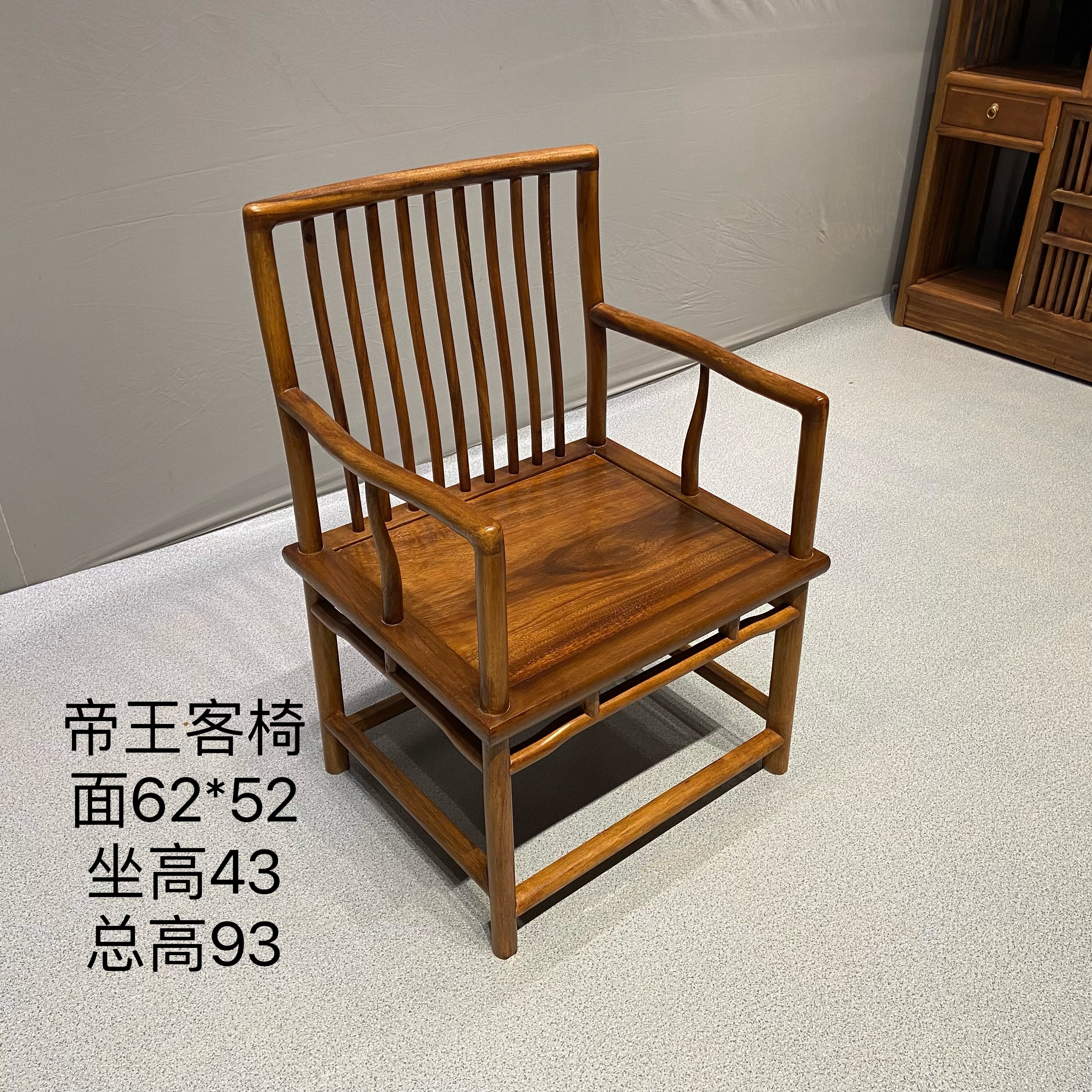 胡桃木帝王客椅茶椅办公椅茶桌椅新中式禅意实木椅新疆西藏不包邮