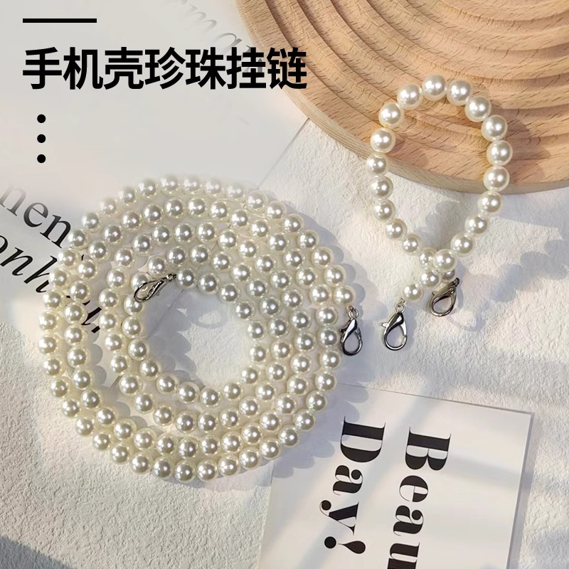 适用华为三星OPPO荣耀vivo手机通用手链挂链斜挎可背珍珠链长链女