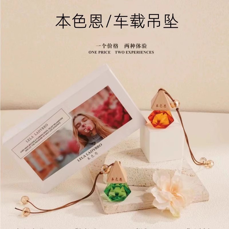 官方正品本色恩车载香薰ut她栀子花香味新款汽车香水挂件持久留香