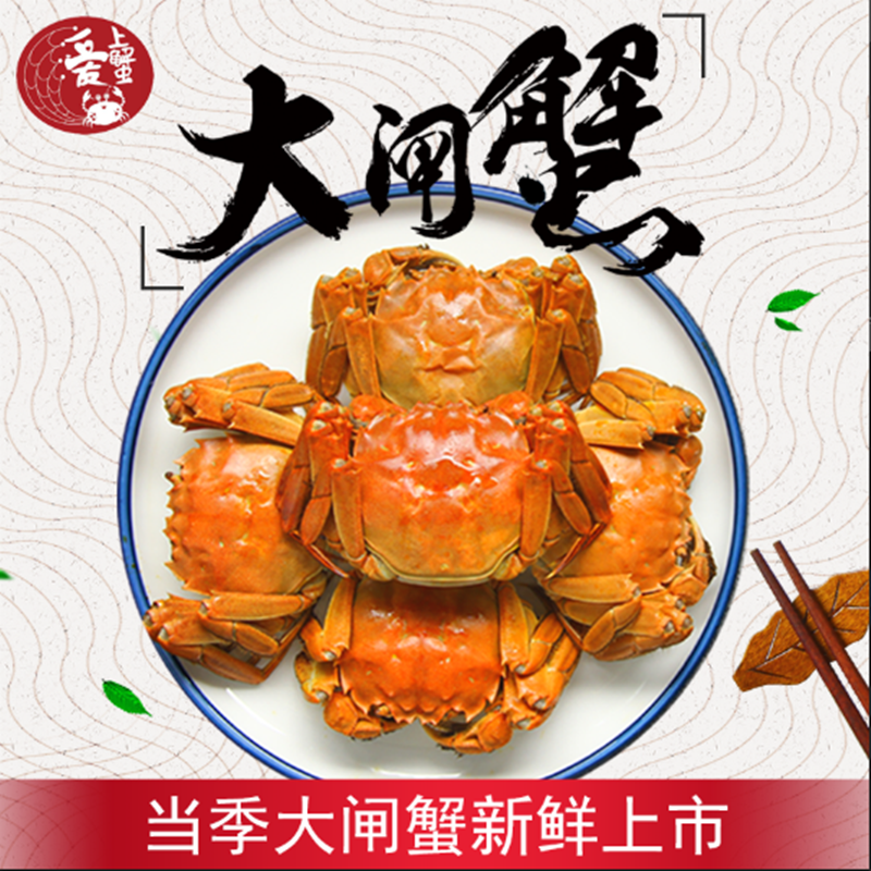 【活蟹】爱上蟹阳澄湖标准塘养大闸蟹 全母蟹 3两*8只