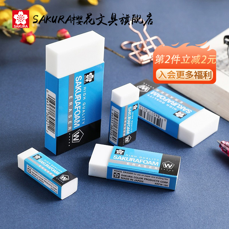 【热销】爆款进口多色橡皮擦无痕绘画专业小学生日本用橡皮推荐