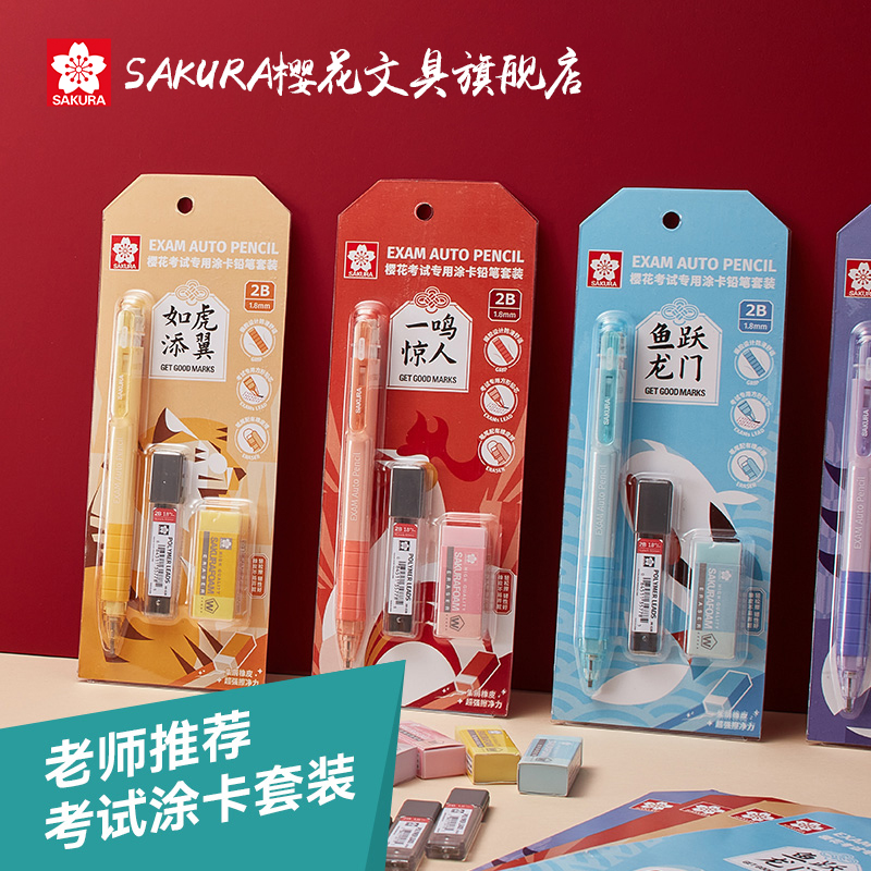 SAKURA/樱花2B铅笔考试涂卡笔答题卡专用2b铅笔高考中考电脑读卡