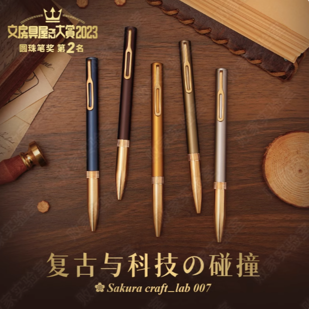 日本文具大赏樱花黄铜笔craftlab001复古高档中性笔推荐