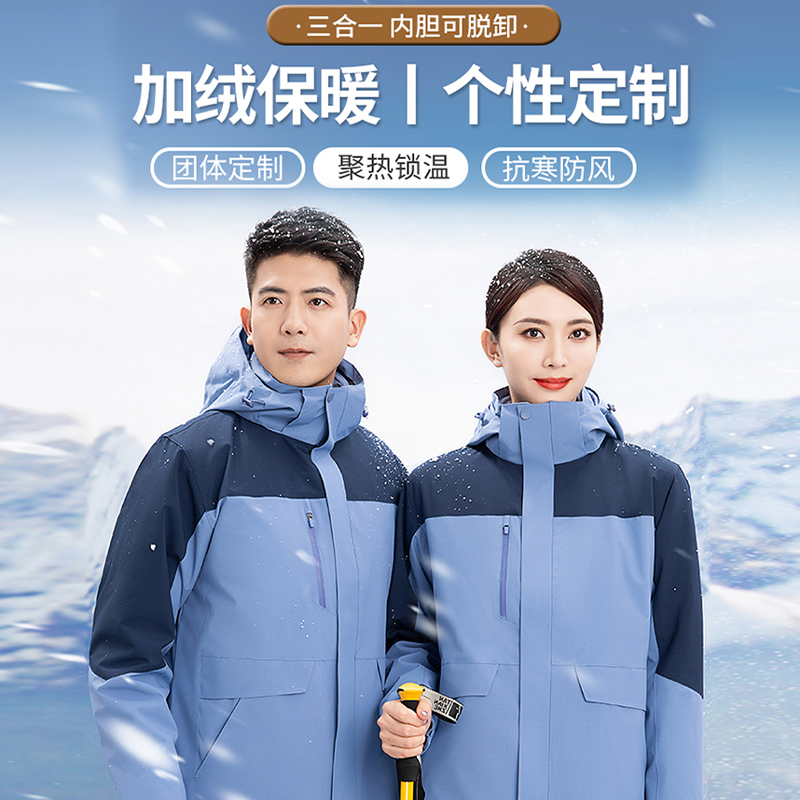 高端冲锋衣定制三合一户外印LOGO秋冬季团体工作服登山外套229