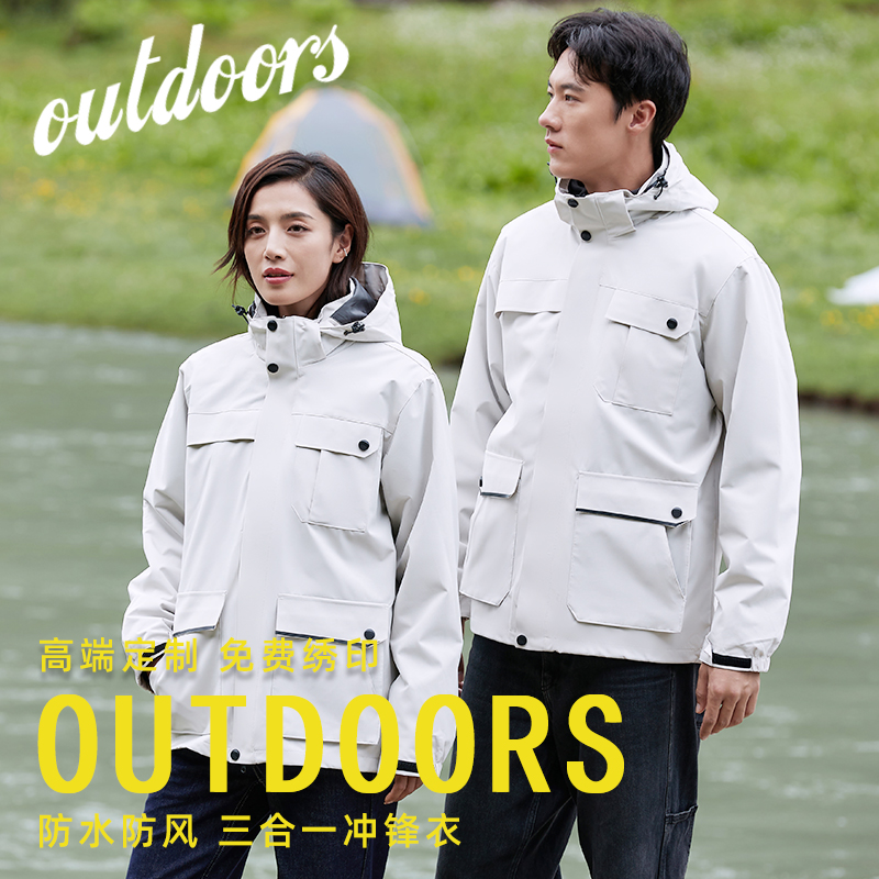 三合一防风冲锋衣工作服定制印logo男女秋冬户外工装夹克外套8807