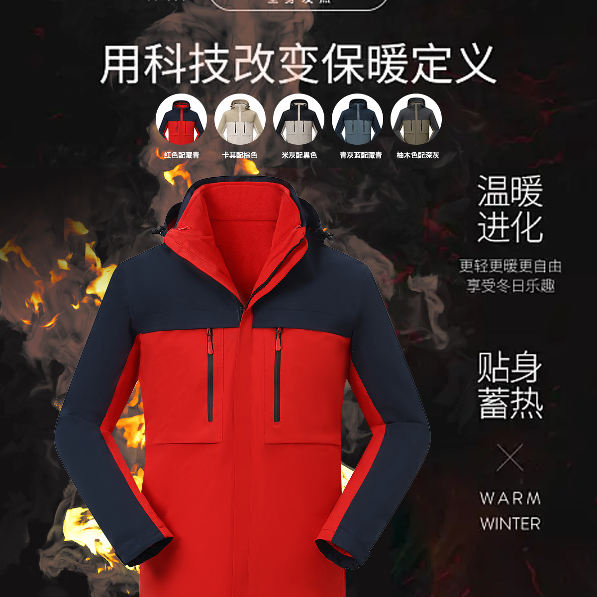  冲锋衣定制印字logo冬季三合一工作服外套防风防水加厚工装8815