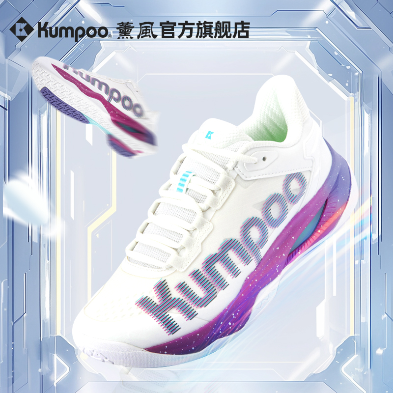 KUMPOO/薰风流光ACF双核中底透气防滑男女同款羽球鞋G825