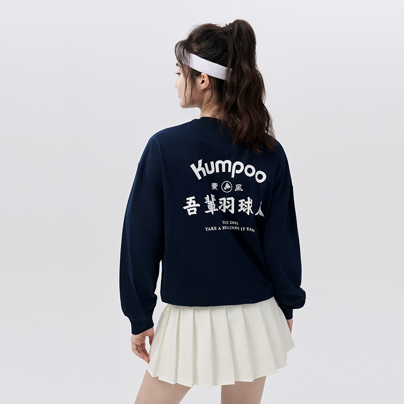 KUMPOO/薰风24年秋款长袖卫衣吾辈羽球人宽松印花T恤3103