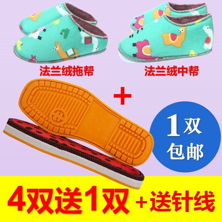 孺子牛鞋底牛筋底软底防滑耐磨棉鞋飞机帮法兰绒拖帮鞋底子