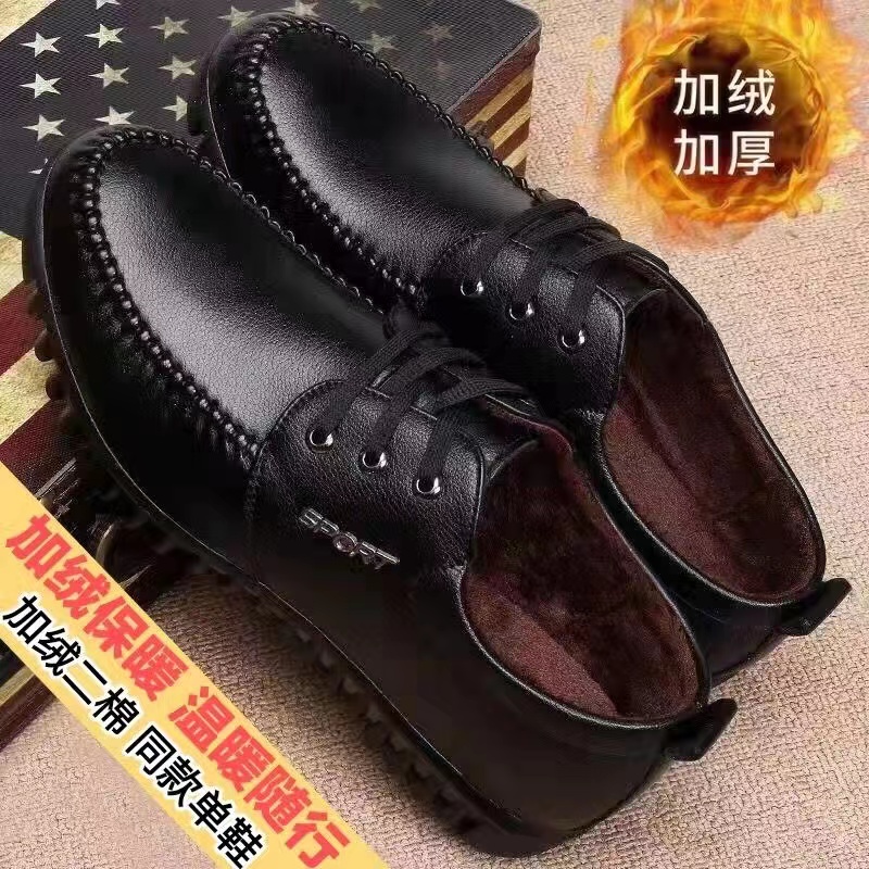 冬季男士加绒皮鞋二棉鞋加绒保暖休闲鞋百搭软底驾车男鞋爸爸棉鞋