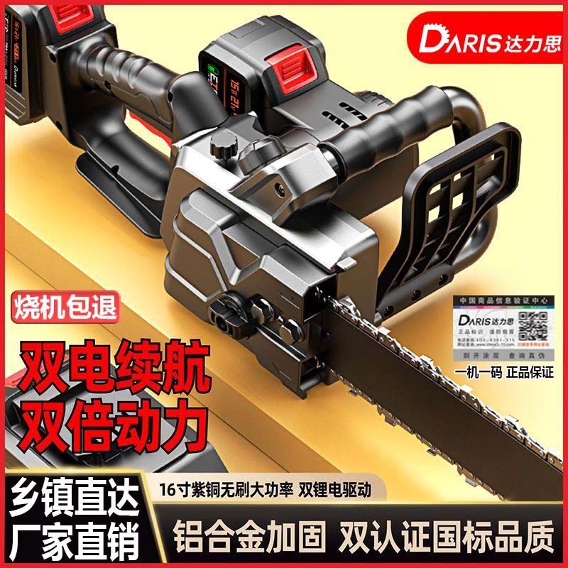 德国进口锂电锯外出锯柴大功率砍树伐木锯手提式充电无刷电链锯