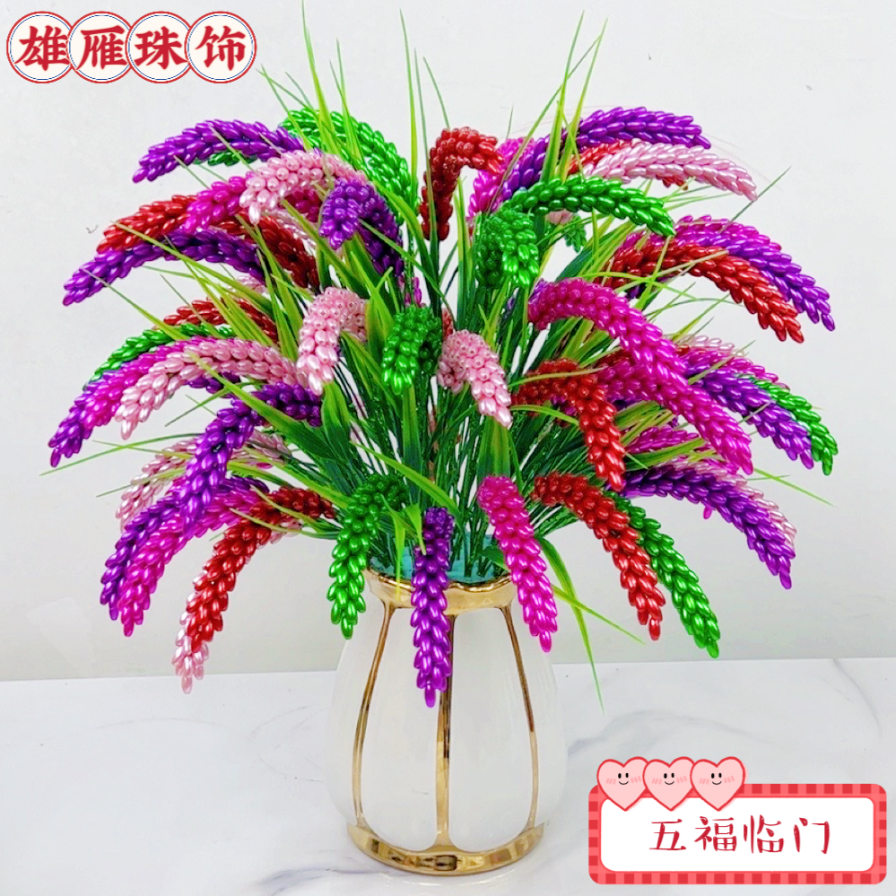 新品彩色系稻穗 五福临门 DIY制作材料包送花瓶彩色稻谷彩色生活