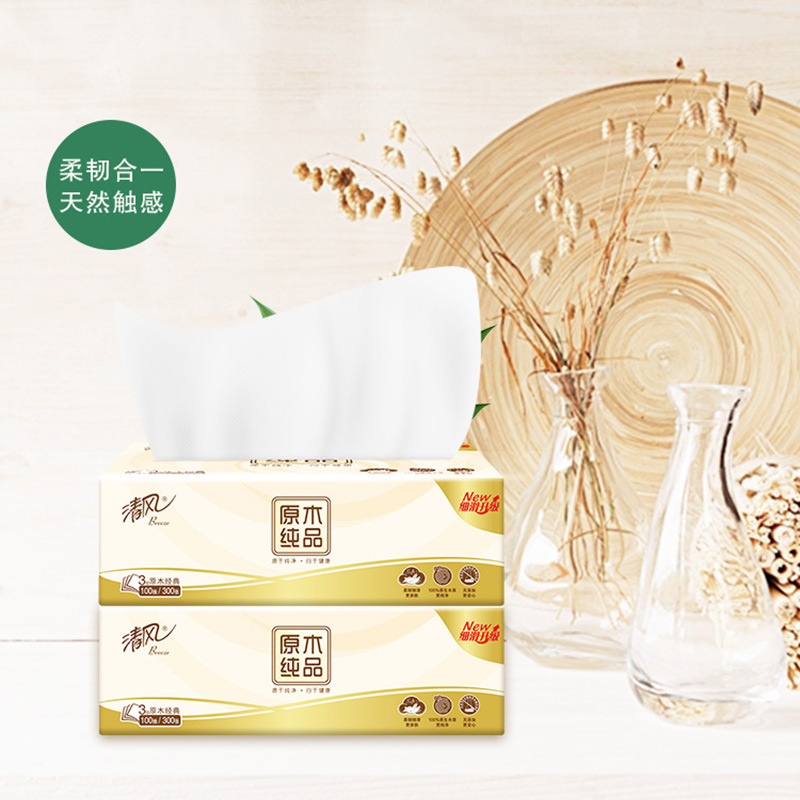清风抽纸原木纯品软包抽取式面巾纸3层100抽/包2包/提家用纸巾