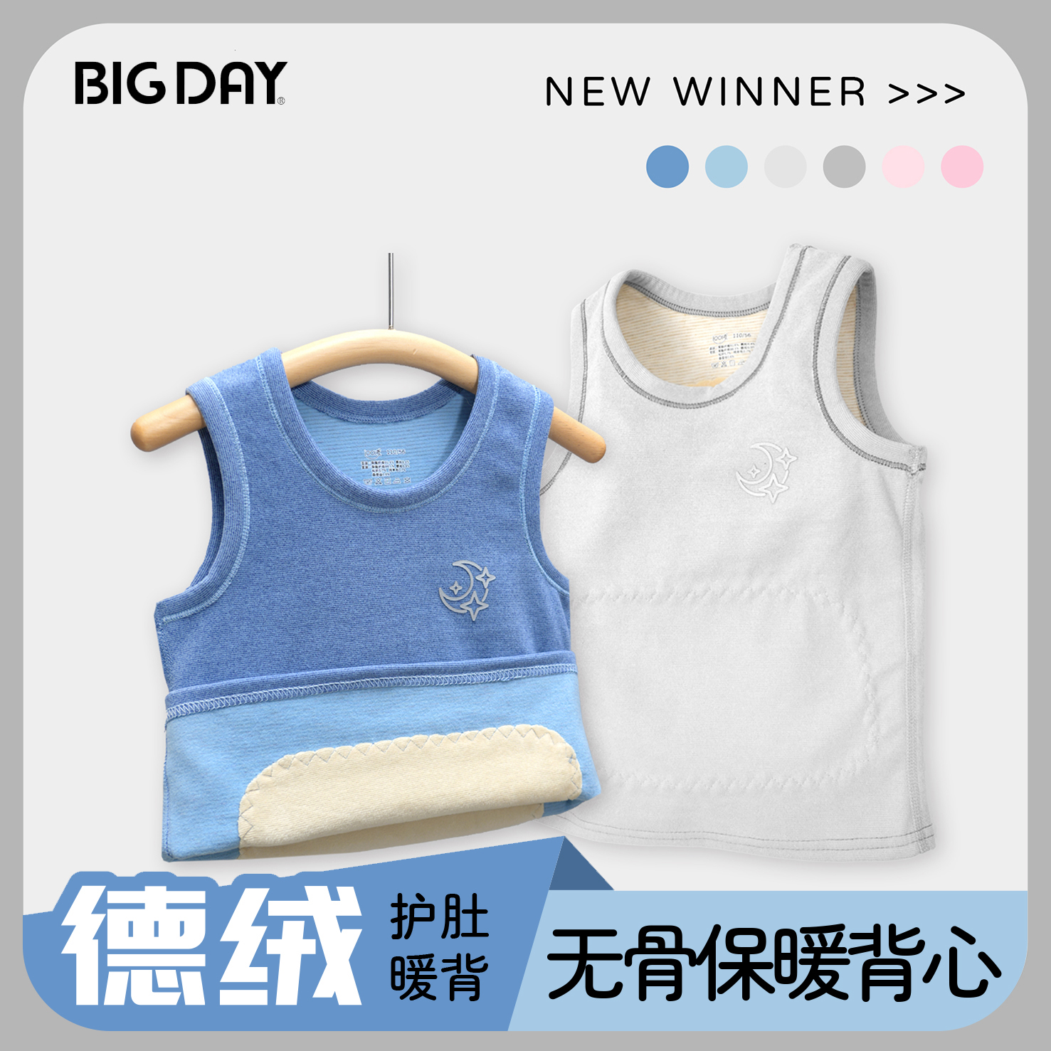 德绒儿童保暖背心校服神器内穿打底衫保暖上衣男童女童家居服马甲