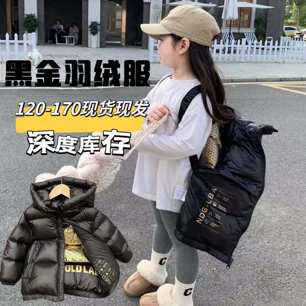 儿童羽绒服【爆款现货】 2023新款黑金加厚男女童短款亲子装羽绒服